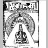 aranam1_Page_01.png