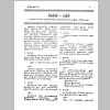 aranam1_Page_11.png