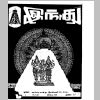 aranam2_Page_01.png