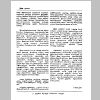 aranam2_Page_18.png