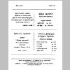 aranam2_Page_26.png