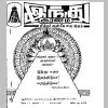 aranam3_Page_01.png