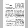 aranam3_Page_19.png