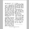 aranam4_Page_18.png