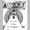 aranam4_Page_24.png