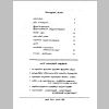 aranam5_Page_03.png