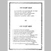aranam7_Page_02.png