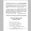 aranam7_Page_11.png