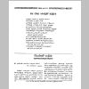 aranam7_Page_12.png