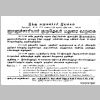 1984-Madurai.jpg