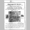 1985-Gurukulam-p1.jpg