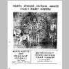 1987-Gurukulam-p01.jpg