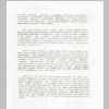 Arulaatchi-p12.jpg