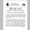 IndhuVeda-Padasalai-p1.jpg