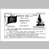 Kanchipuram-Notice-p1.jpg