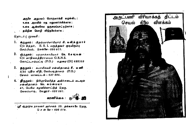 அ.வி.தி.