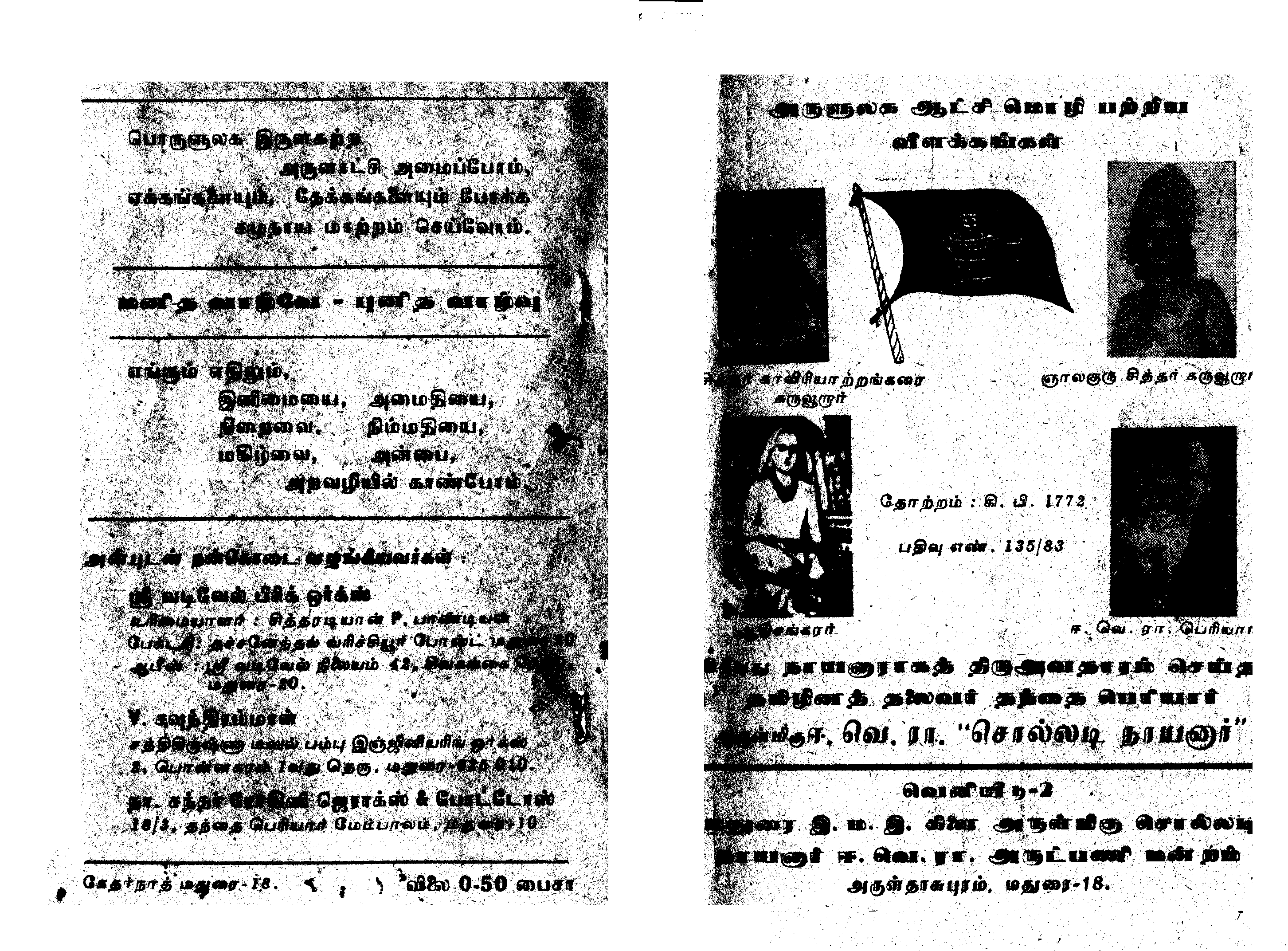 சொல்லடி நாயனார்