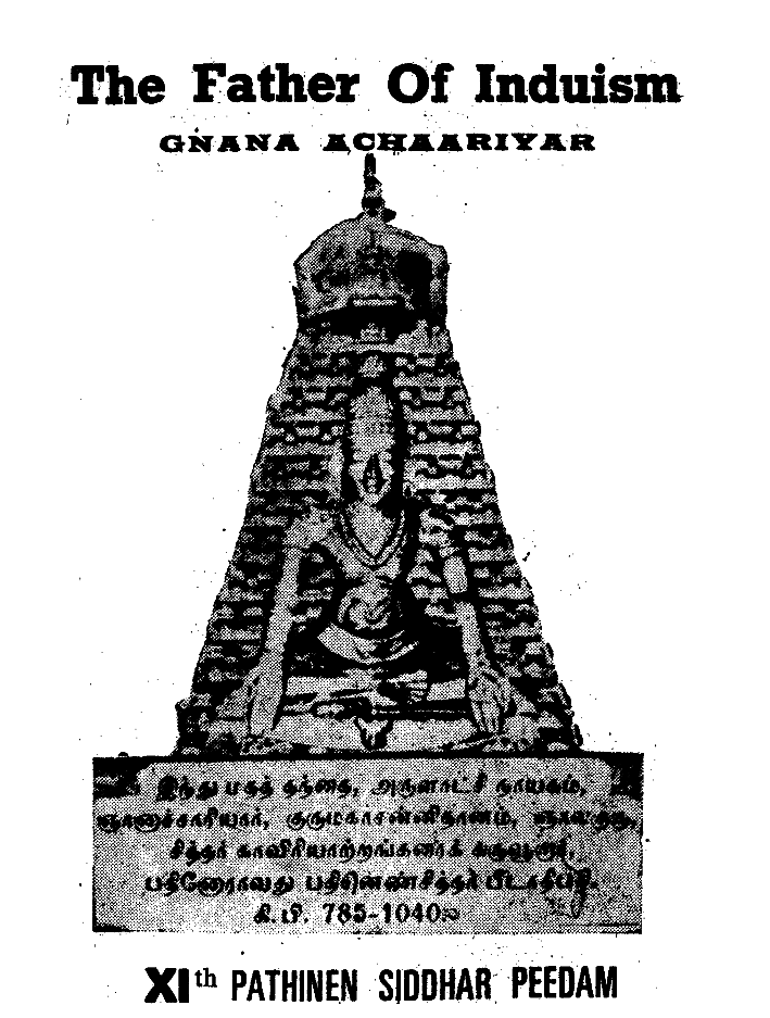 Father of Induism