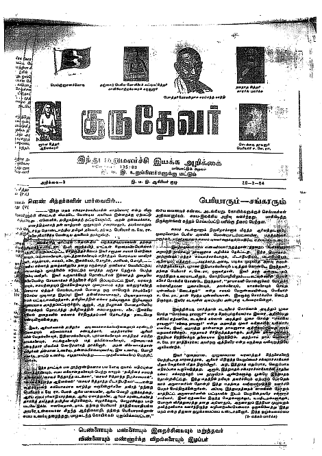 அறிக்கை 2