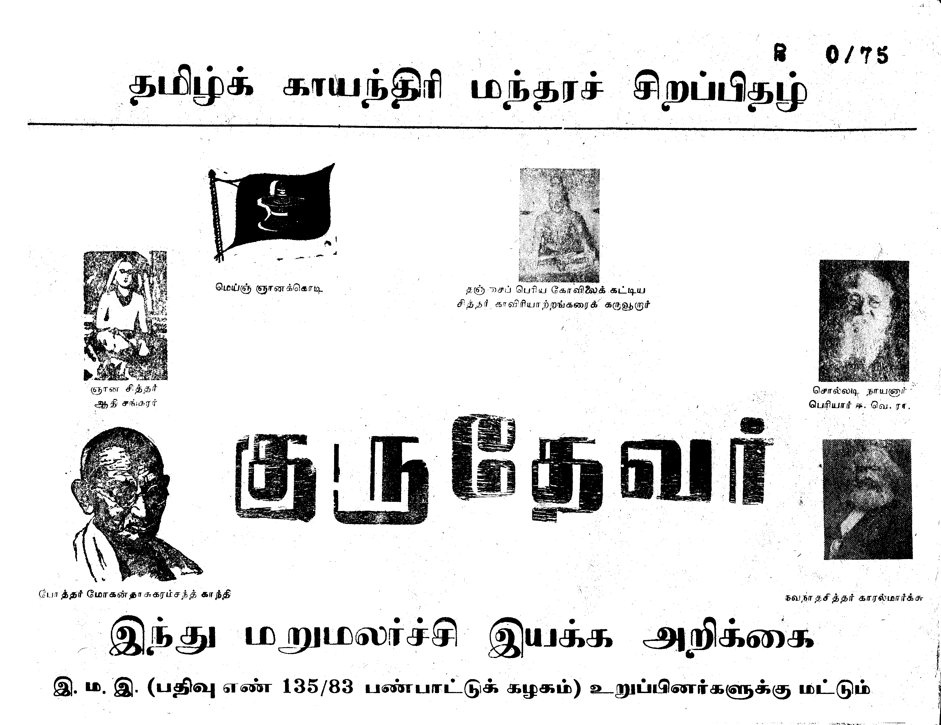 அறிக்கை 3