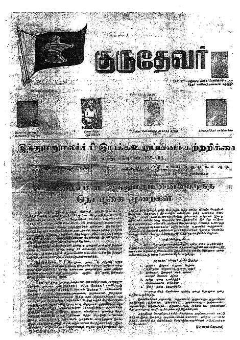 அறிக்கை 5