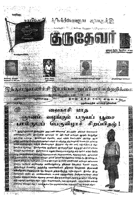 அறிக்கை 6