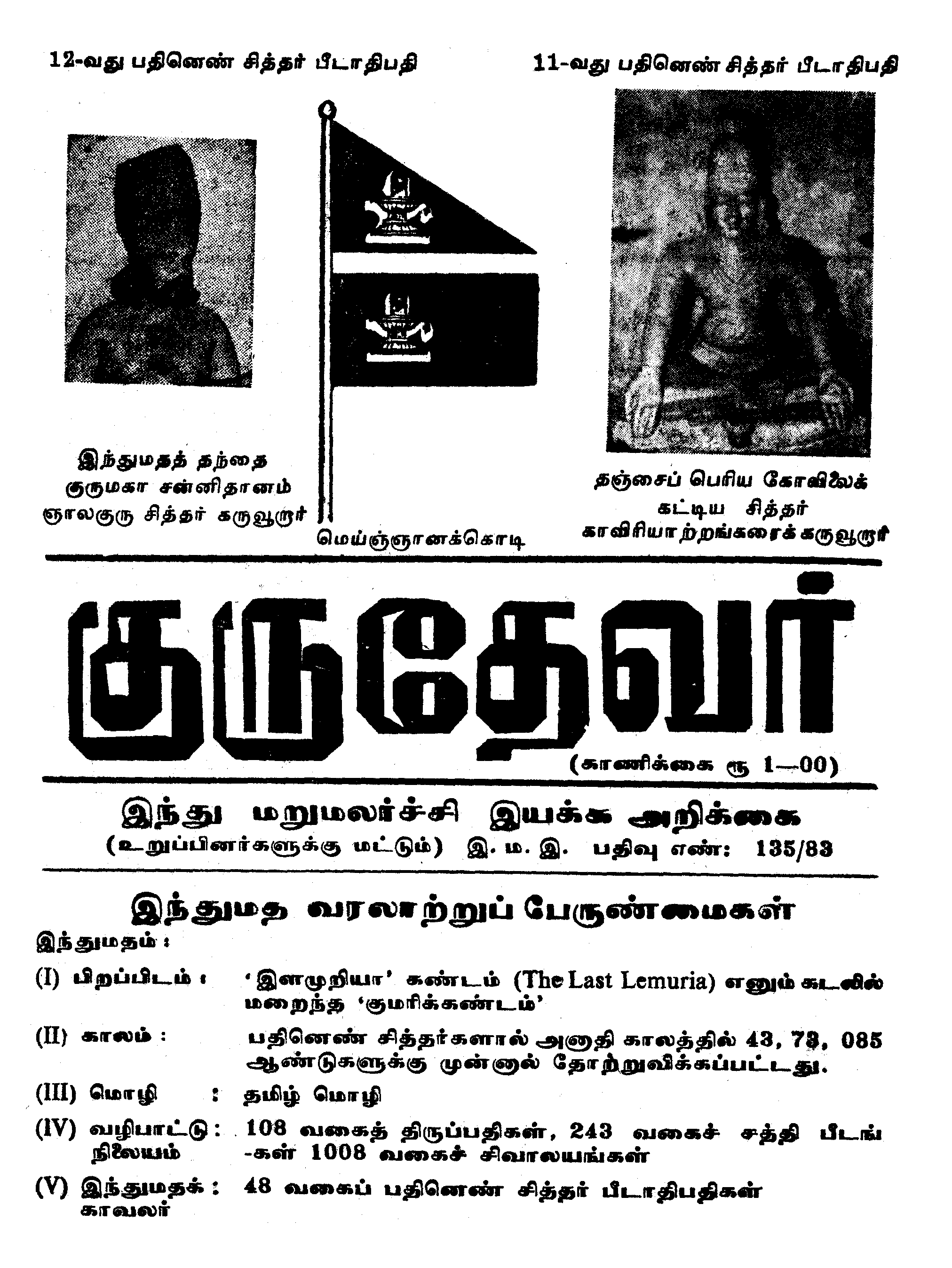அறிக்கை 9