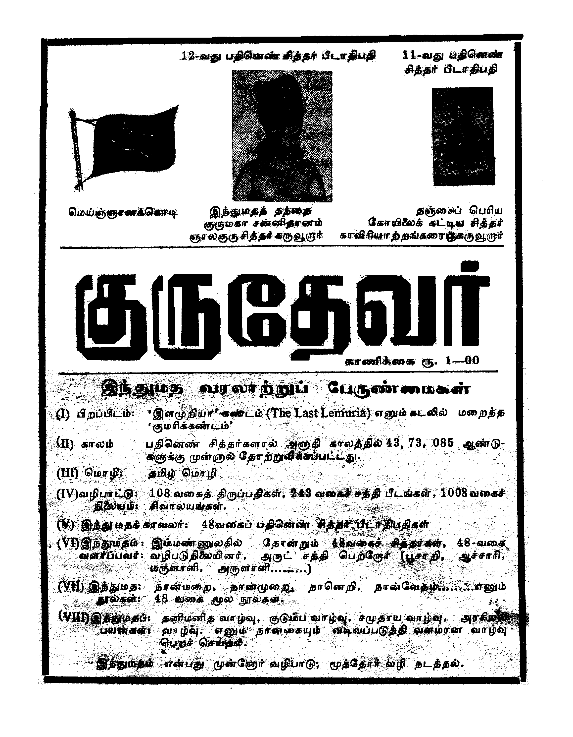 அறிக்கை 10