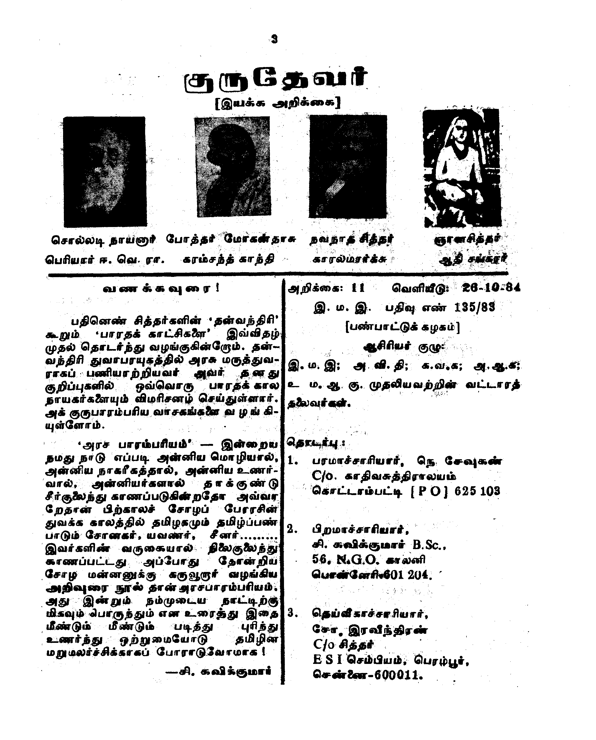 அறிக்கை 11
