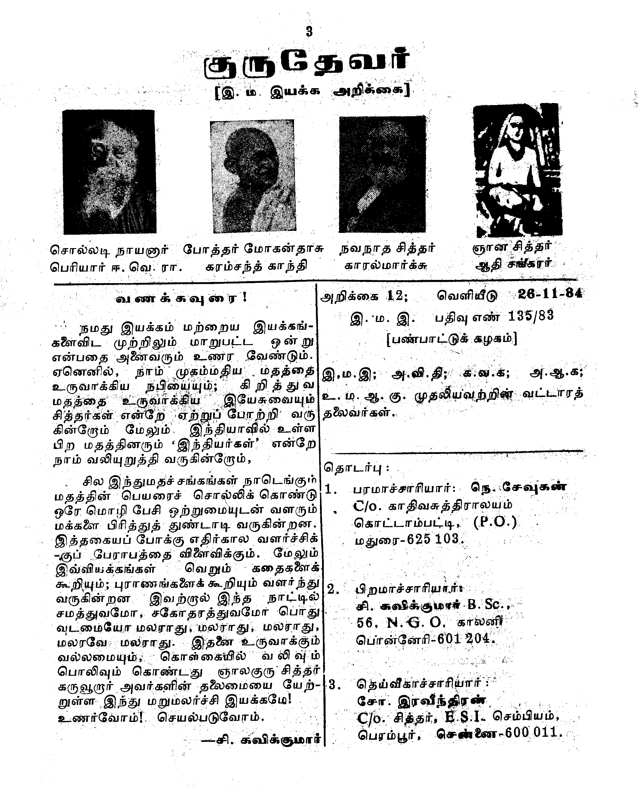 அறிக்கை 12