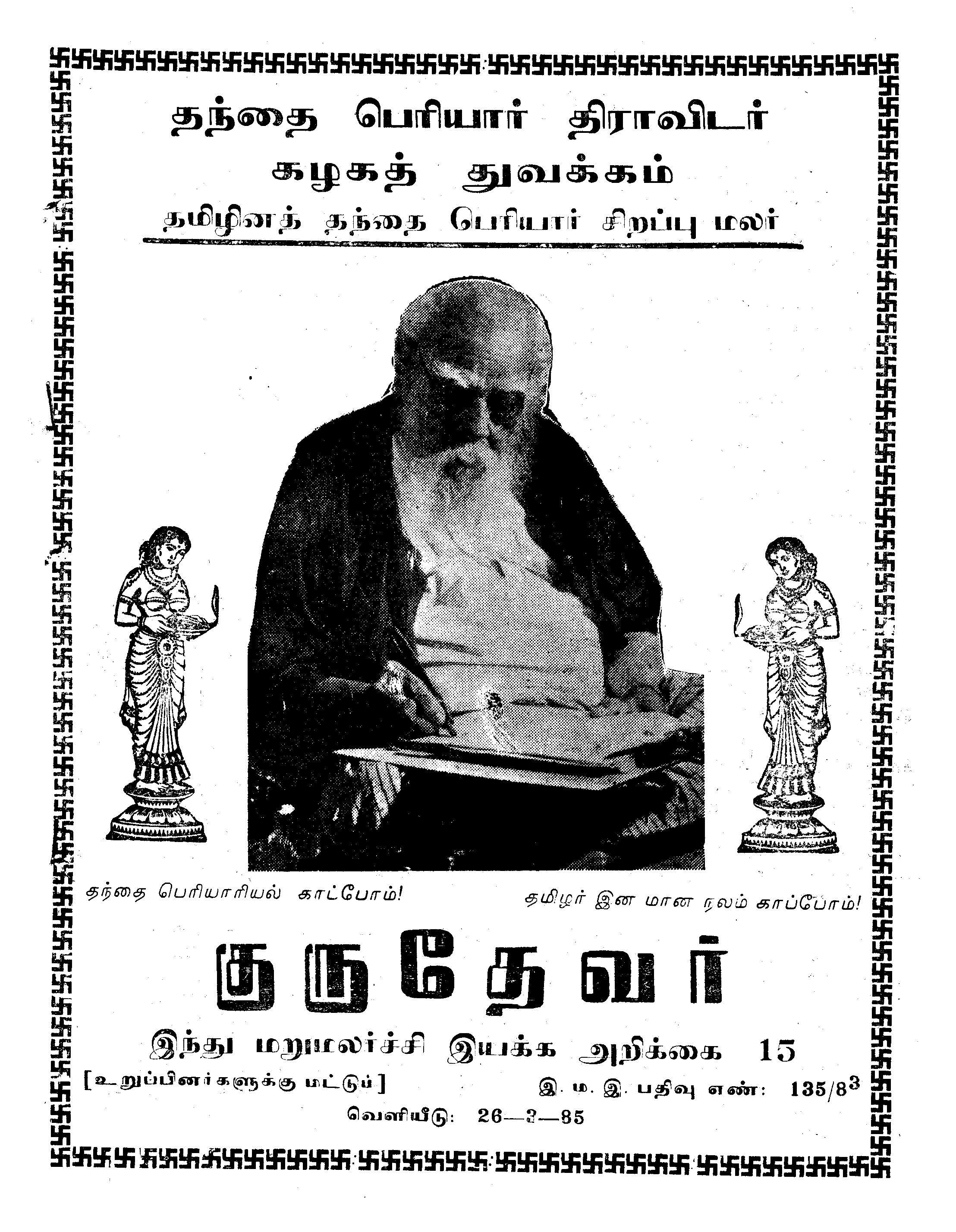 அறிக்கை 15