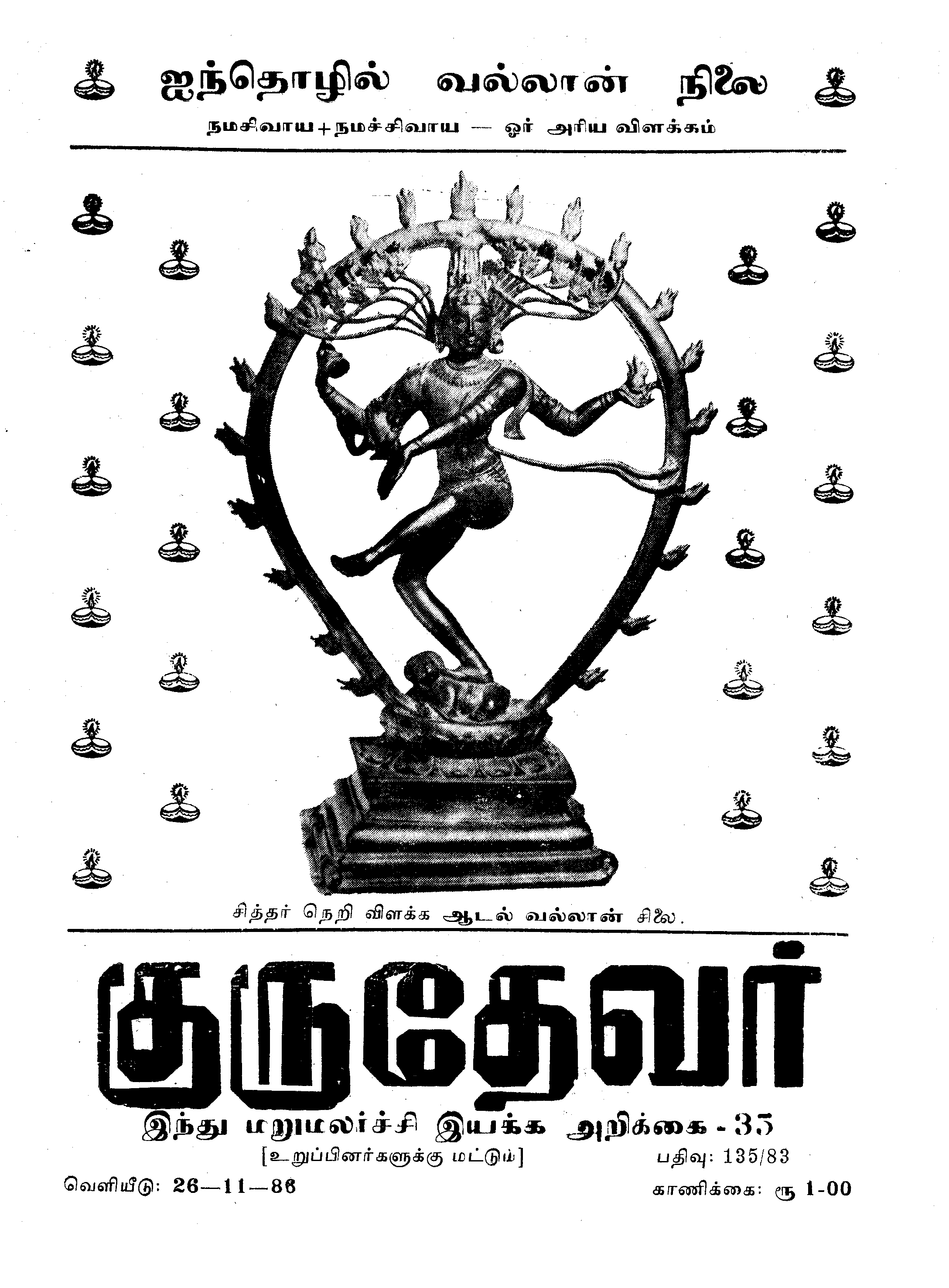 அறிக்கை 35