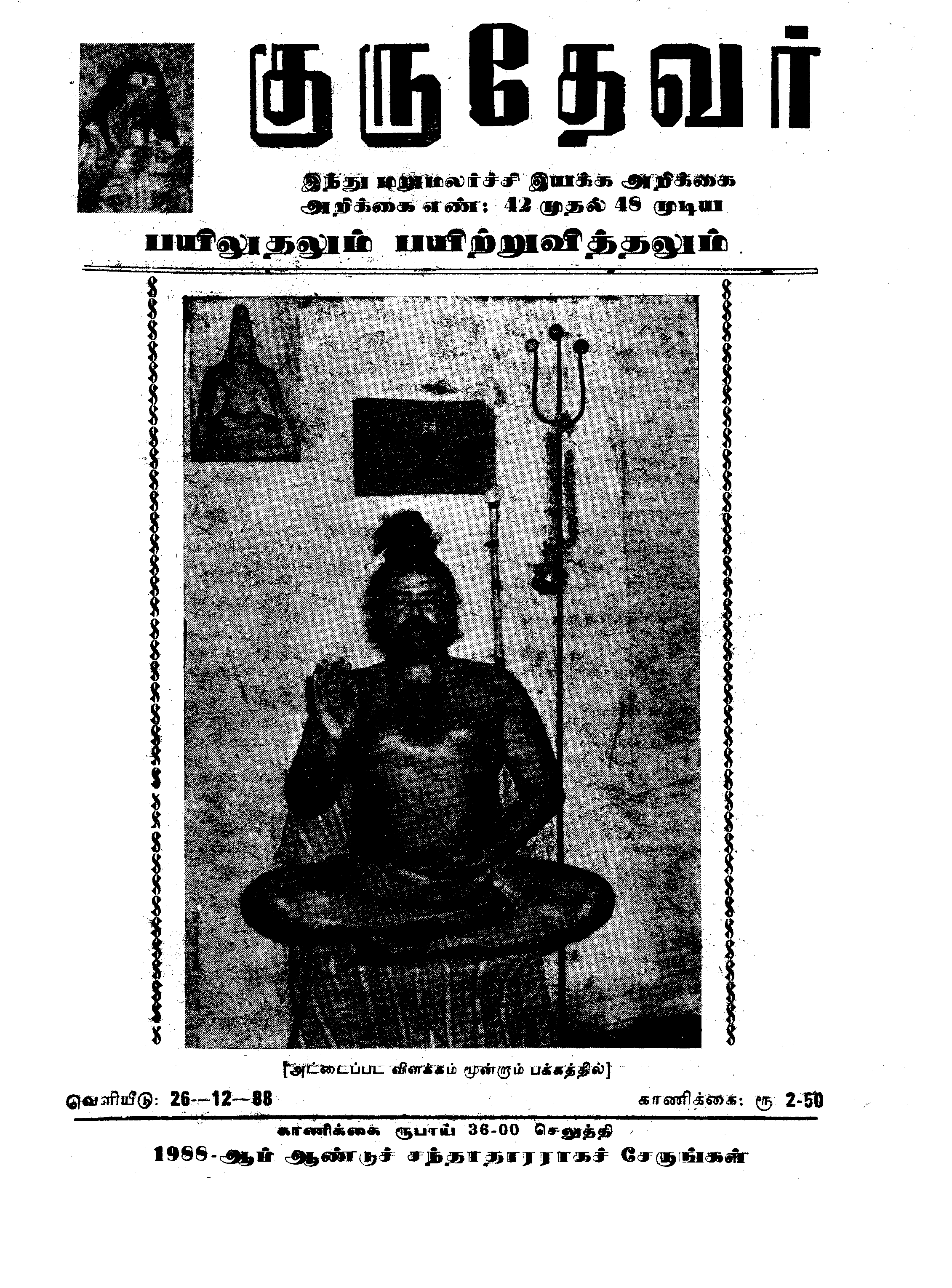 அறிக்கை 42to48