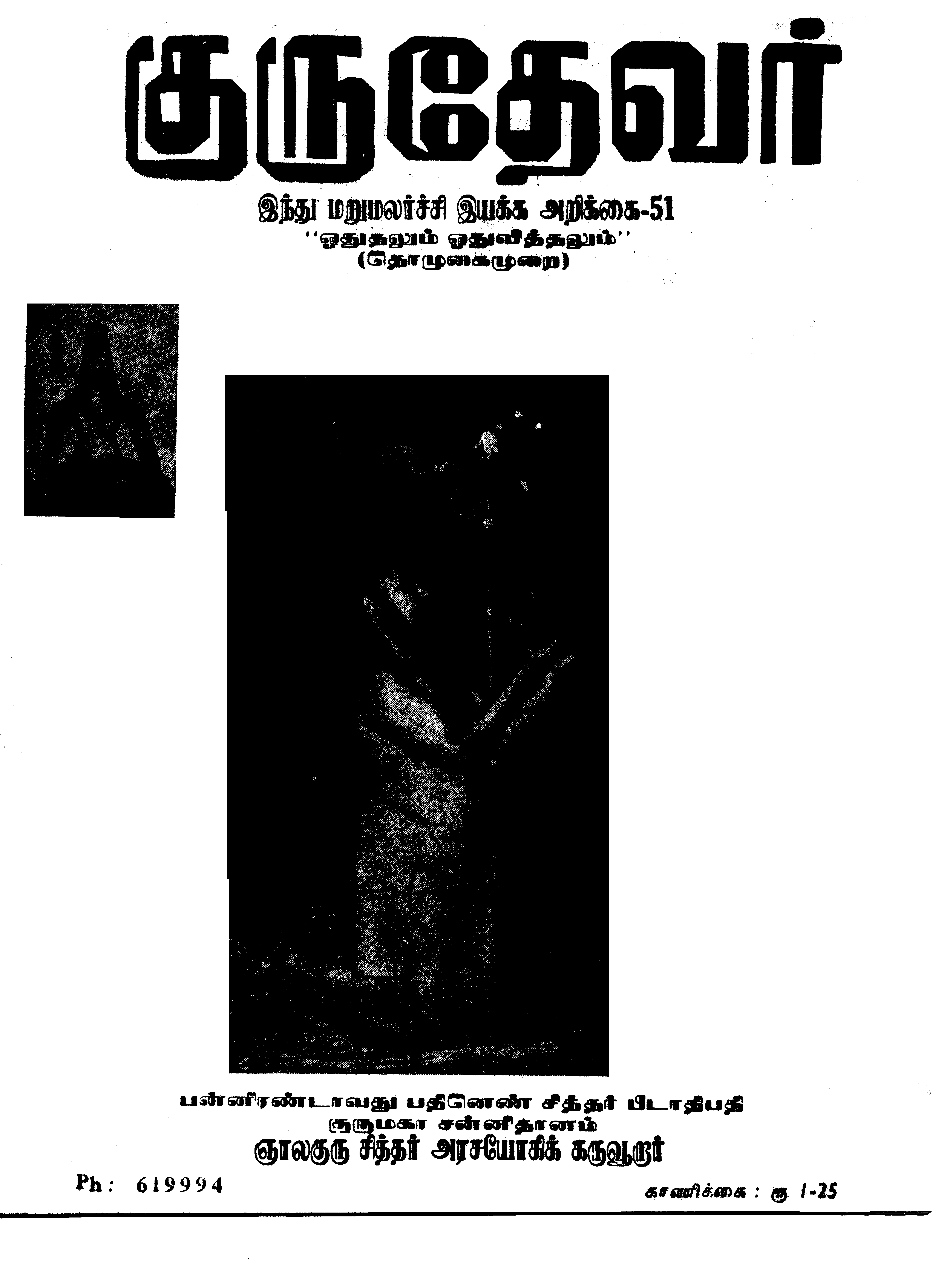 அறிக்கை 41