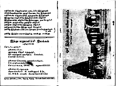 இந்துமத விளக்கம்