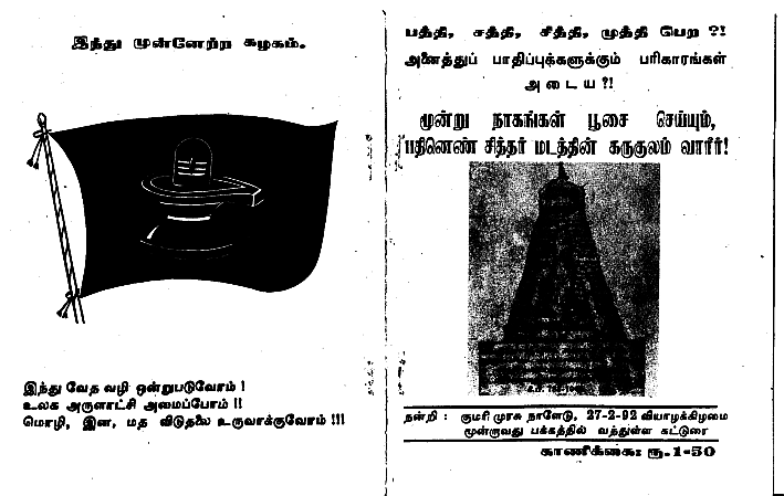 கருகுலம்.
